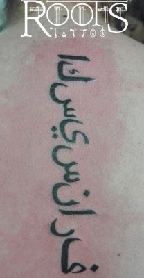 Letras Arabes Roots Tattoo Granada